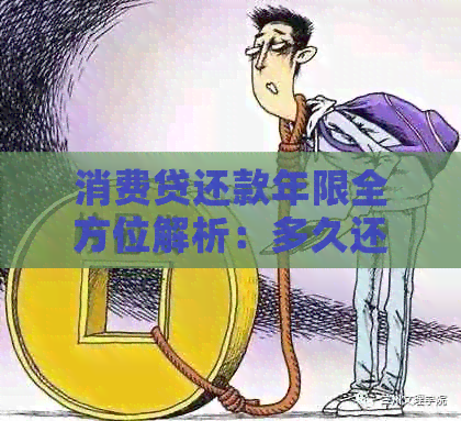 消费还款是否计算在消费总额中？如何正确计算消费还款？全面解答您的疑惑