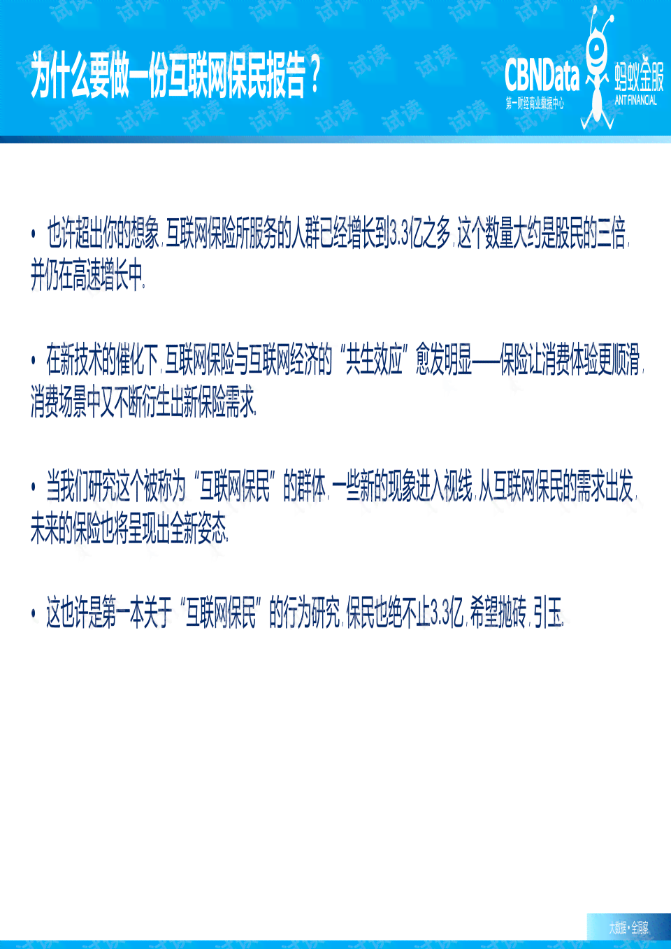 还款行为是否属于消费行为：探务偿还的经济学分析