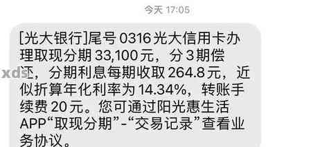 光大信用卡逾期五个月严重吗？光大银行信用卡逾期4个月5万的后果是什么？