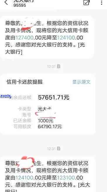 光大逾期还款后，银行要求我还全额款项 - 了解原因及解决方案