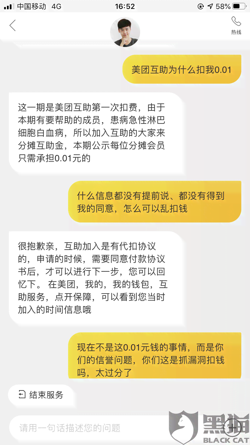 美团逾期后直接推给第三方公司：合法性、影响与权