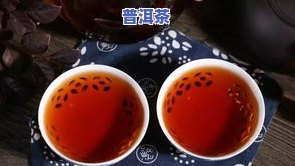 普洱茶压饼会掉包吗？为什么不能喝呢？