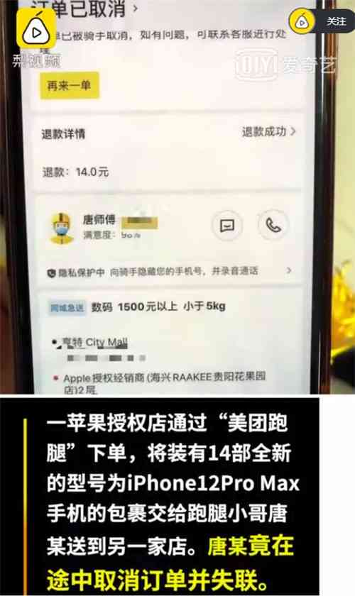 美团名其妙显示已还款怎么回事