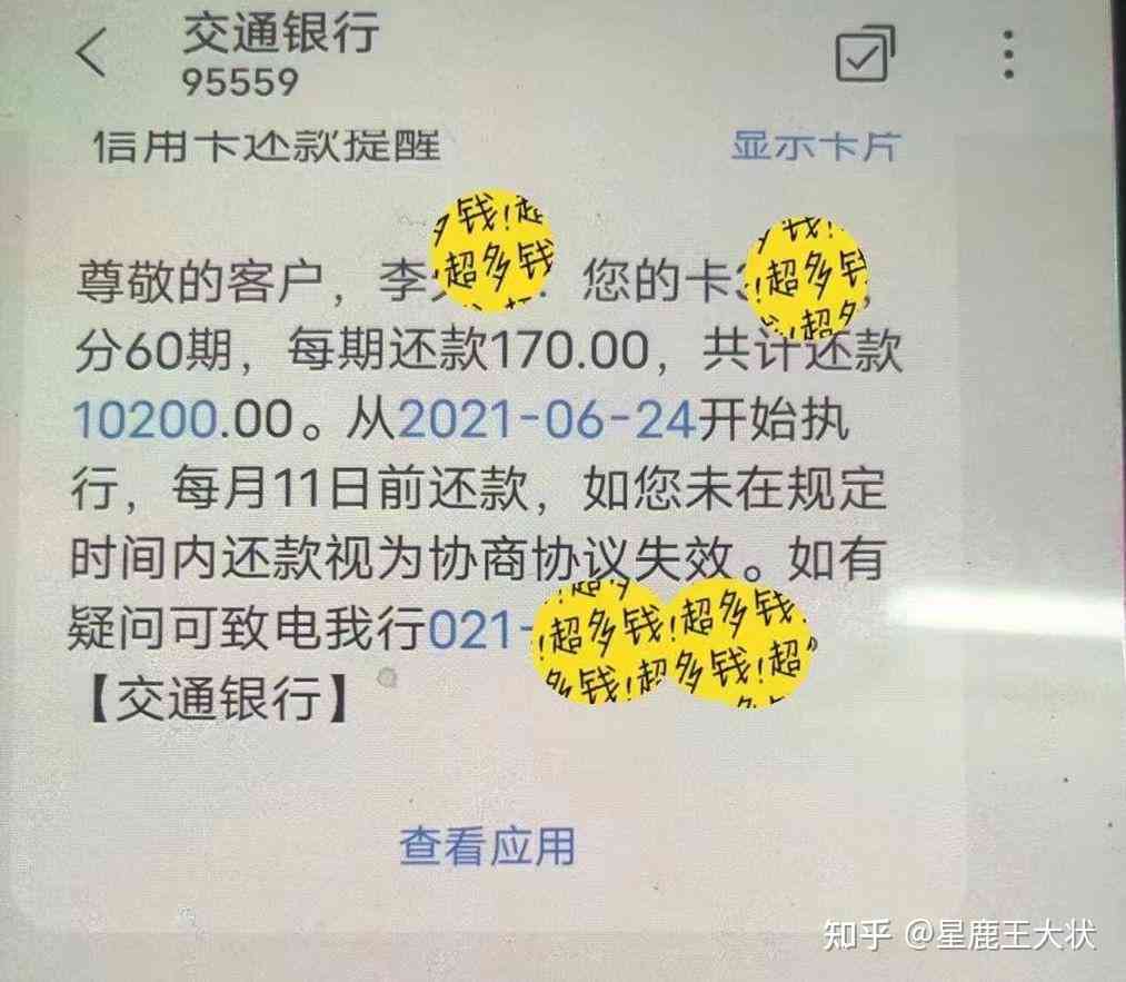 信用卡逾期后的通知方式：邮件与快递的对比分析