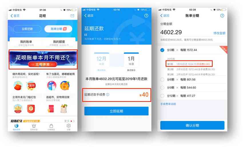 比较借呗9个月与12个月的差异和效益：哪个更划算？