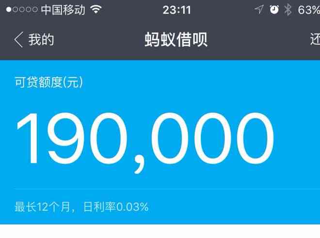 借呗借9个月还是12个月比较好