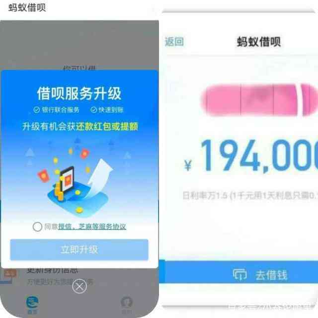 借呗借9个月还是12个月比较好