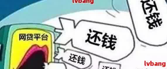 网贷逾期朋友圈怎么解释：解释突如其来的爆朋友圈现象与应对策略