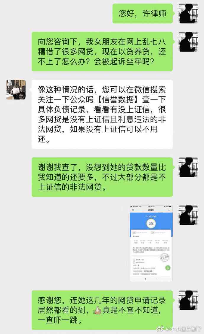 网贷逾期会爆朋友圈吗