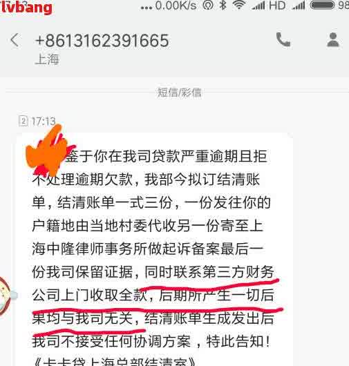 网贷逾期会爆朋友圈吗