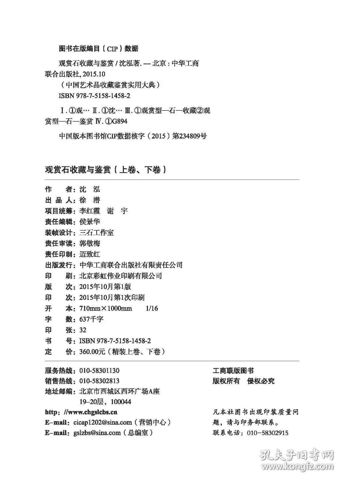 石英质玉晴水色的特性、鉴别方法和保养技巧：一篇全面的指南