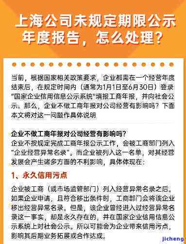 逾期年报操作：上海企业应如何应对？