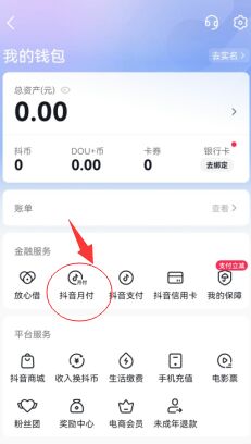 在抖音发布欠款信息违法吗？如何处理？举报方式是什么？是否安全？