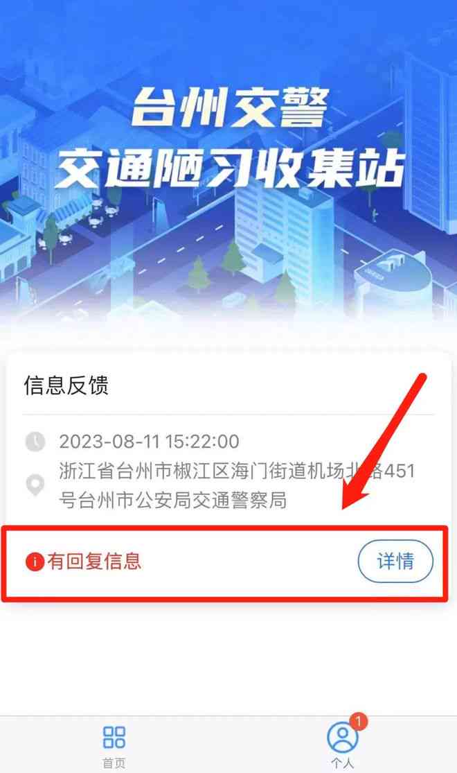 在抖音发布欠款信息违法吗？如何处理？举报方式是什么？是否安全？