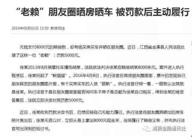 公务员信用卡逾期问题：如何妥善处理以及可能的后果分析