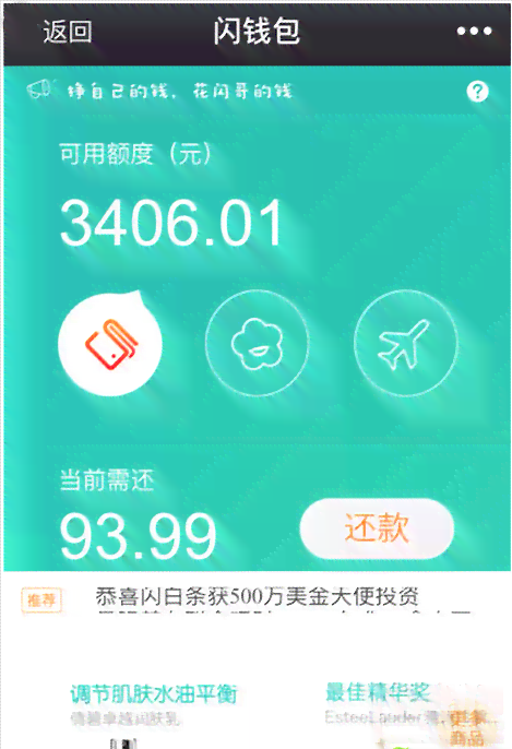 借呗协商还款贷后不同意解决办法