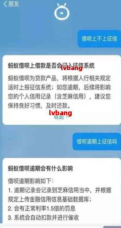 借呗协商还款算逾期吗：处理建议与上关联