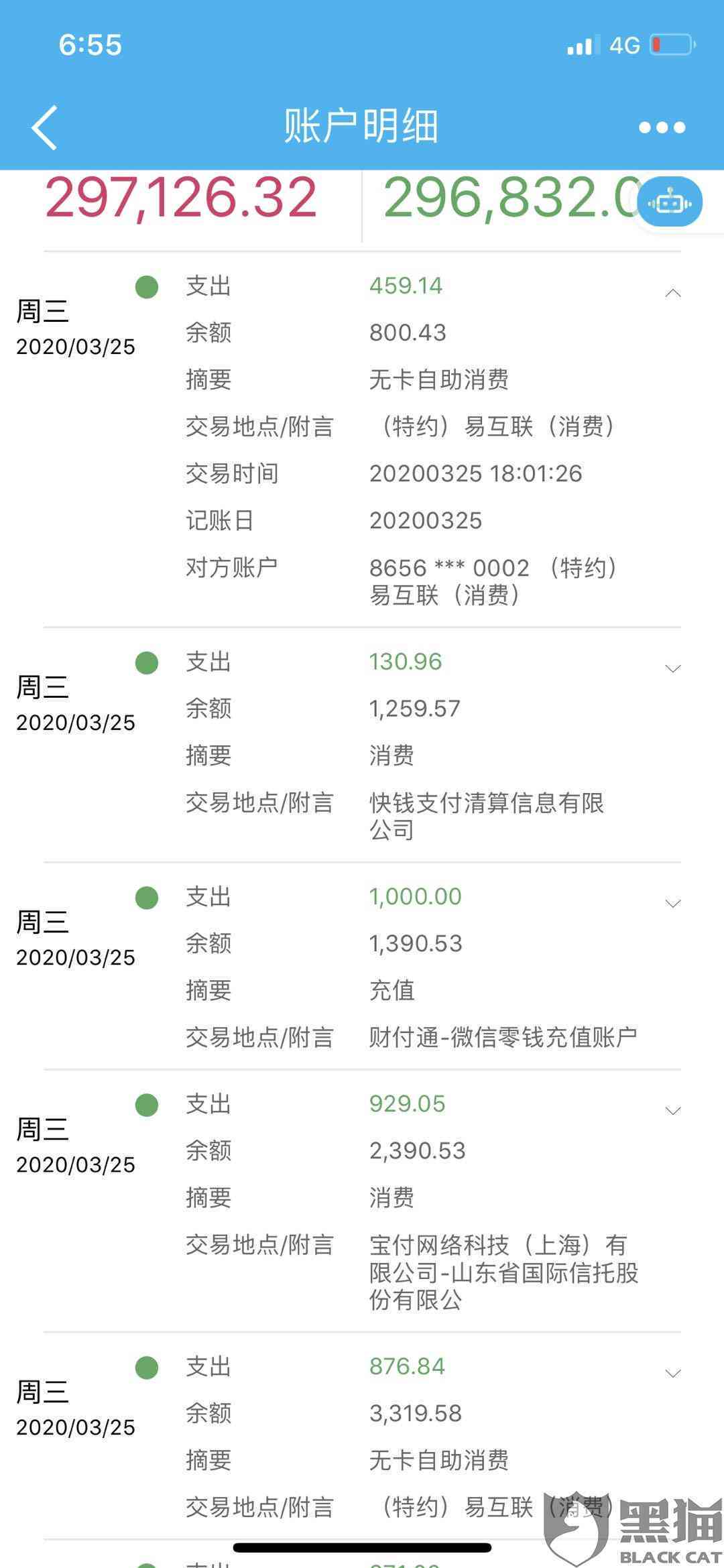 网贷逾期还不上政审能通过吗