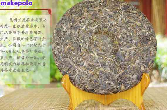 兰茂普洱茶价格及品质：昆明兰茂茶业的评价与分析