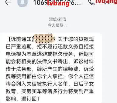 借呗逾期说要上门走访：真实性、通知与后果