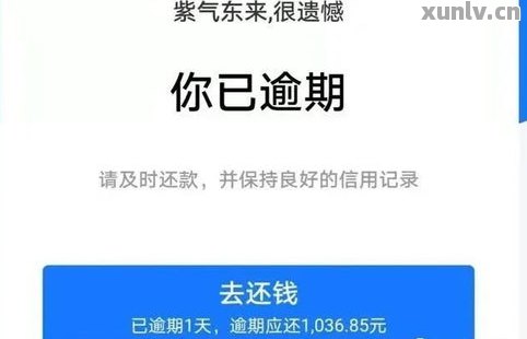 新【逾期未还】借呗贷款将被上门，赶紧还款避免不必要的麻烦！