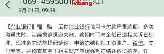 如果您的兴业信用卡逾期3万多元，银行会起诉吗？如何避免逾期被起诉？