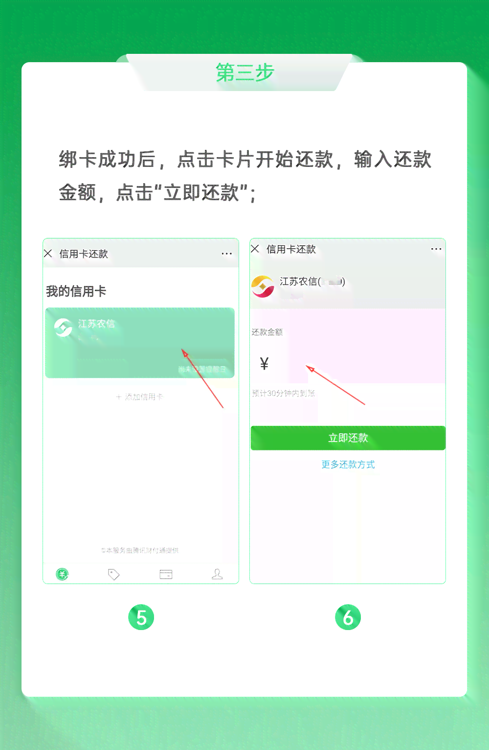 未激活信用卡是否可以进行还款？如何进行操作？