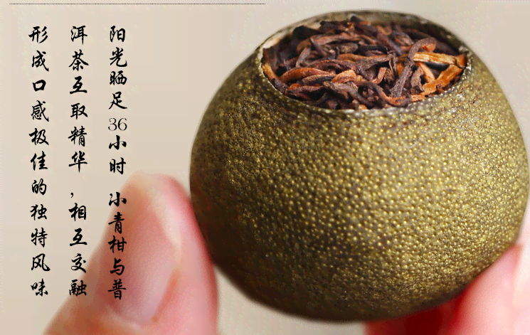 普洱茶青桔