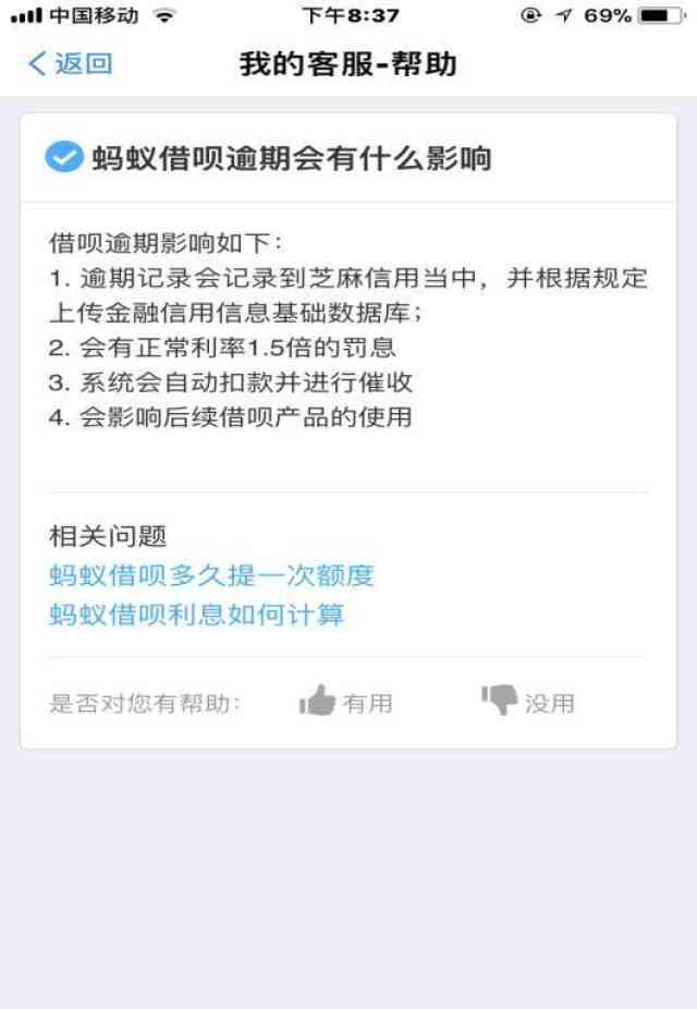 微粒贷期3天：如何影响您的还款计划？了解详细信息并制定应对策略！