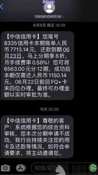 中信用卡加微信说逾期：处理方法、原因及后果，不处理会怎样？