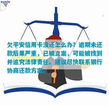 信用卡欠款未还款，银行是否会采取法律手？如何解决信用卡欠款问题？