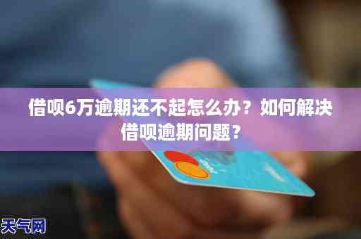 信用卡逾期未还款导致个人信用受损，如何解决被拉黑名单的问题？