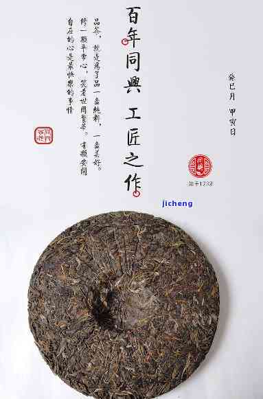 鼎兴普洱茶：品味经典，传承文化，圆润岁月的生茶佳品