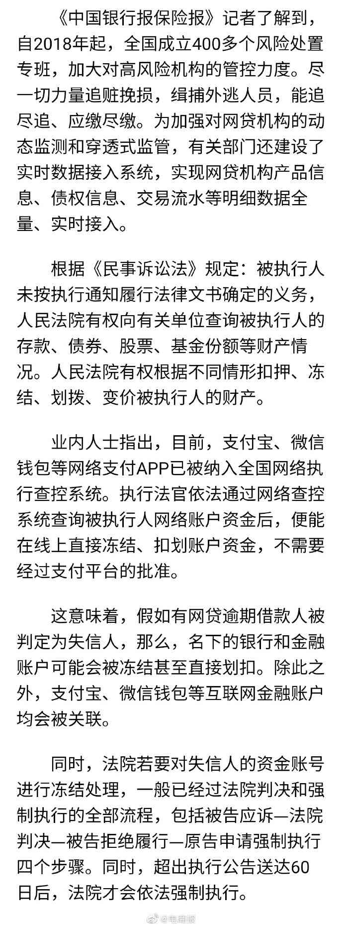 网贷有逾期信用卡会被冻结吗：解决办法与影响分析