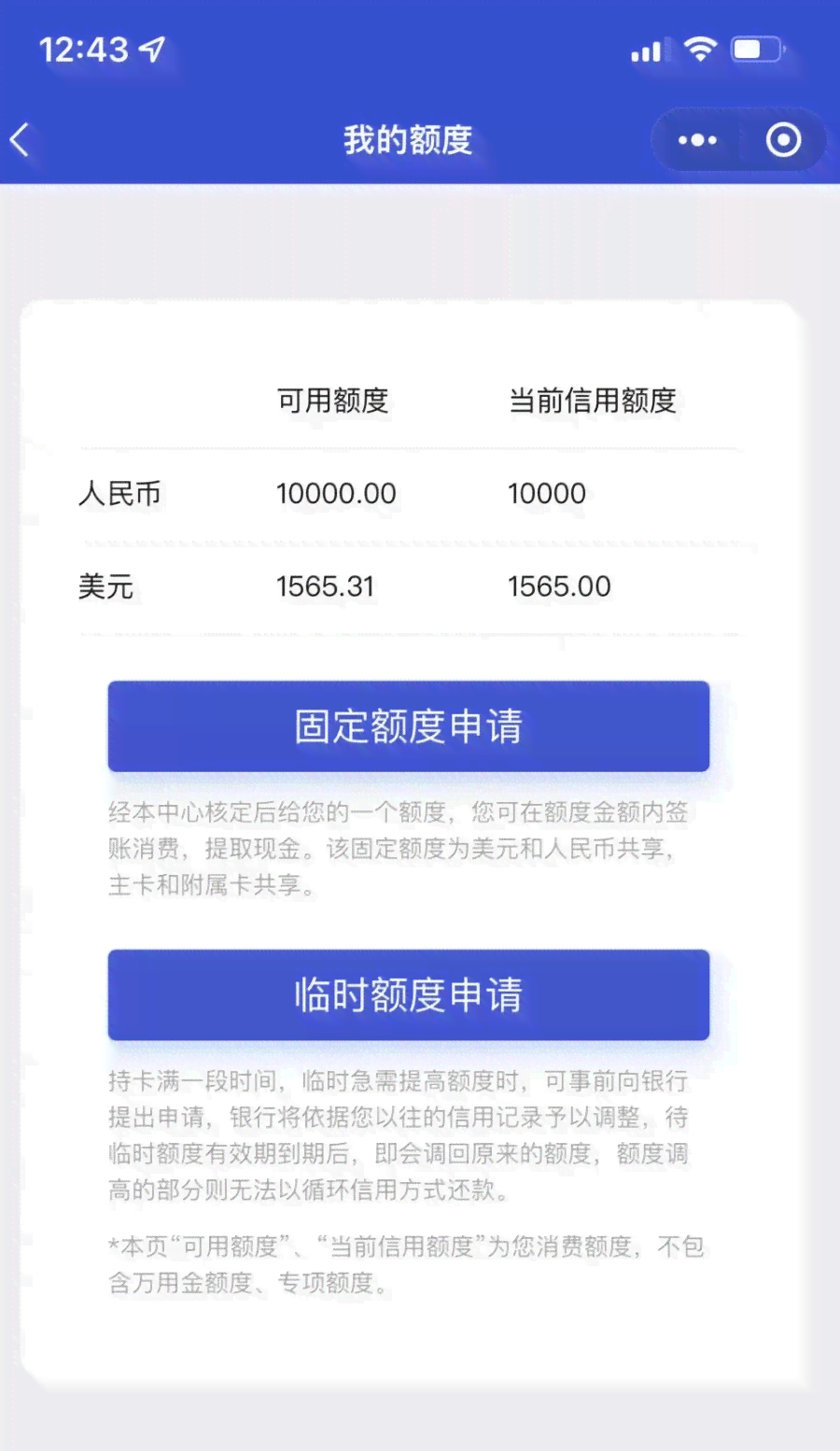 中行提醒：逾期代偿信息传送中，切勿忽视信用记录影响