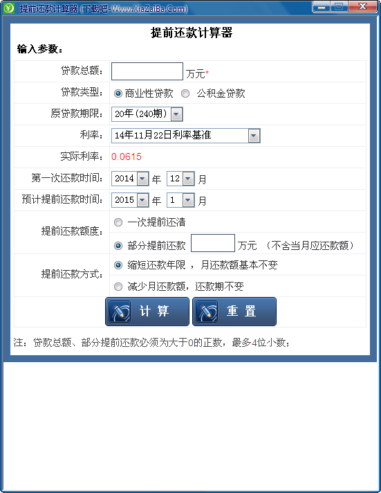 网商贷一次性还款：如何操作？提前还款是否可行？有哪些注意事项？