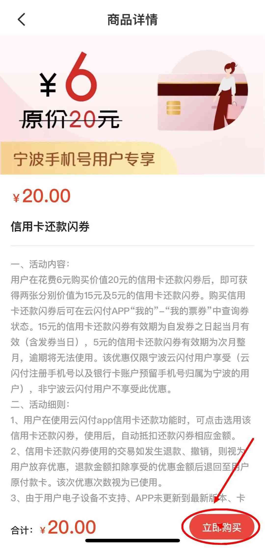 2021年6月信用卡还款券获取全攻略：如何领取、使用和期还款详解