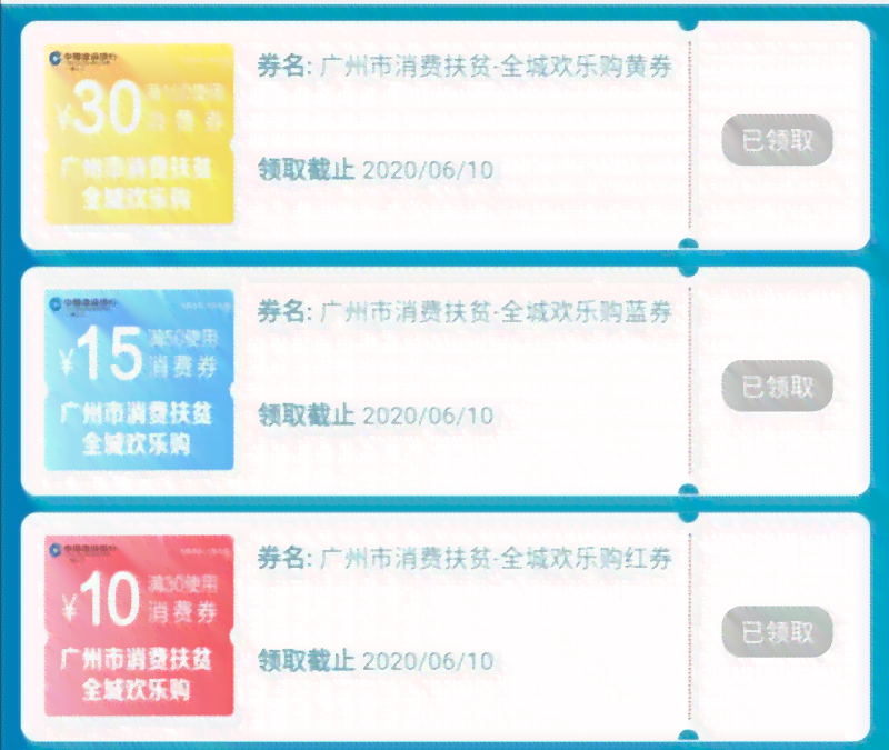 2021年6月信用卡还款券获取全攻略：如何领取、使用和期还款详解