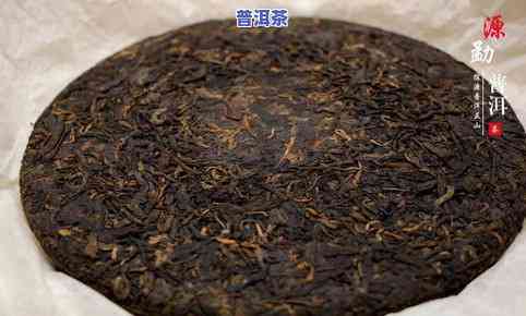 云南临沧红华大叶普洱熟茶茶饼，源自的品质之选