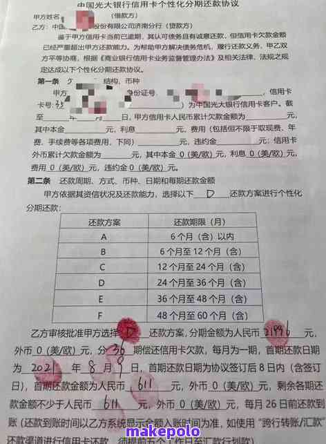 信用卡逾期减免申请全流程解答：如何申请、需要提供哪些材料以及可能的后果