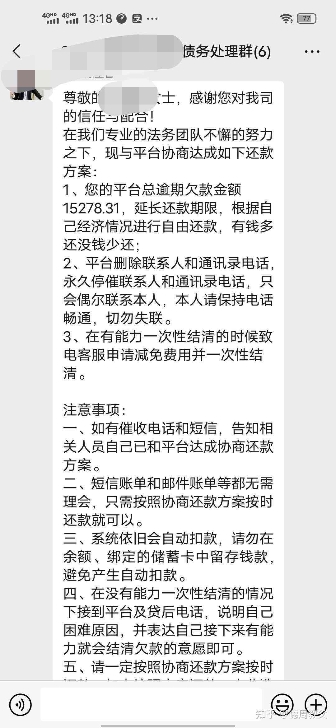 美团跟我说没有协商还款方案