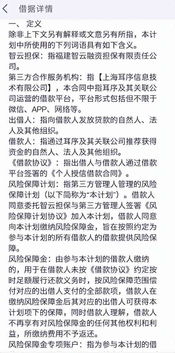 上海对公账户存在安全隐患，多人遭受资金损失