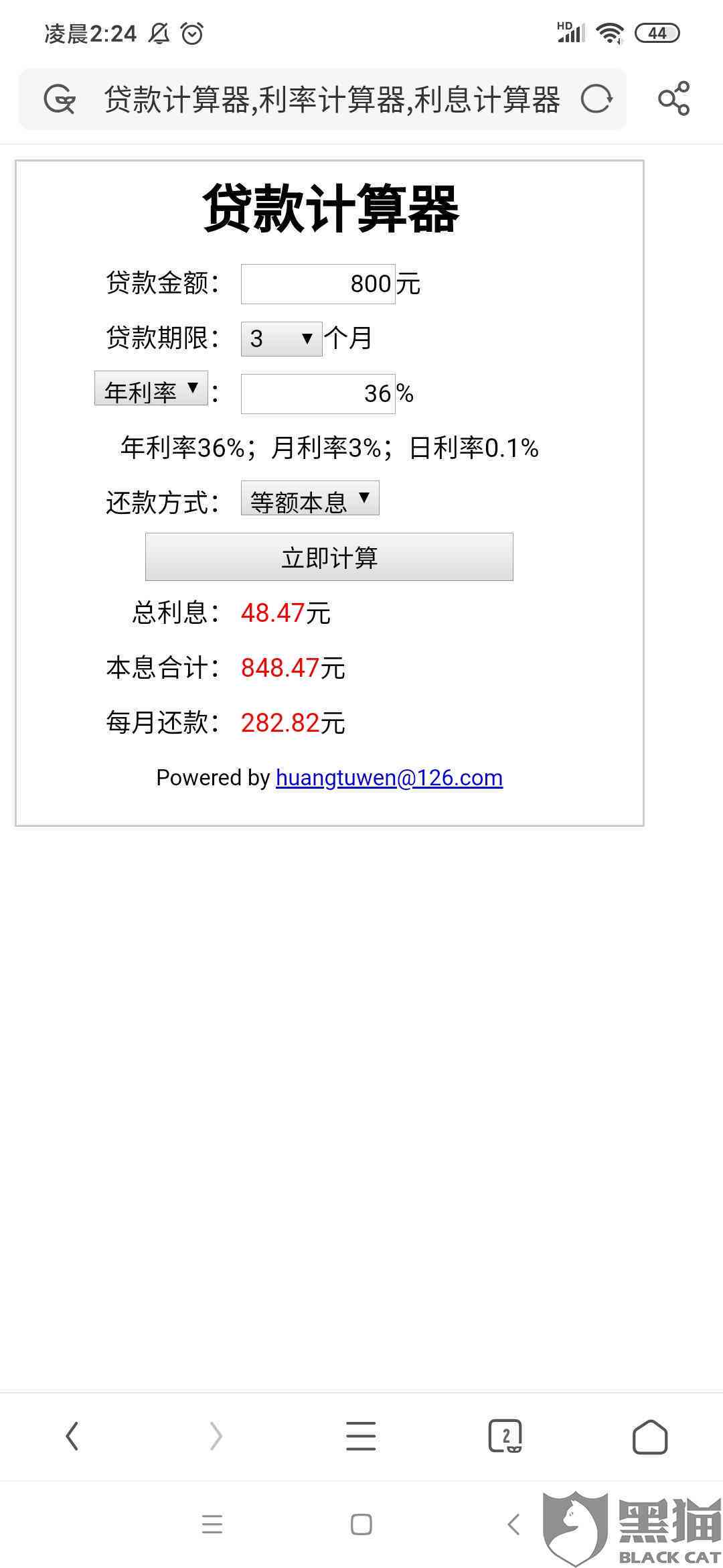 全面了解上海对公还款方式：如何进行、期限、利率及注意事项