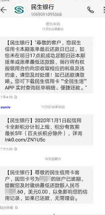 民生欠款3万逾期4年，如何妥善处理并追回欠款？