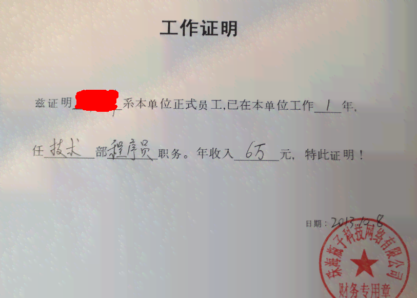 如何写网贷还款证明具有法律效力？处理时应注意什么？