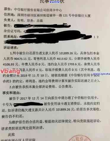 欠中信银行信用卡20多万被起诉了怎么办？如何应对信用卡借款诉讼问题。