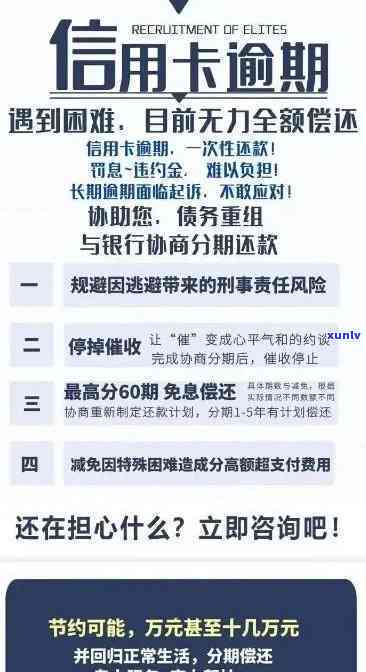 信用卡逾期20天解决方案：如何应对、修复信用记录及避免进一步损害