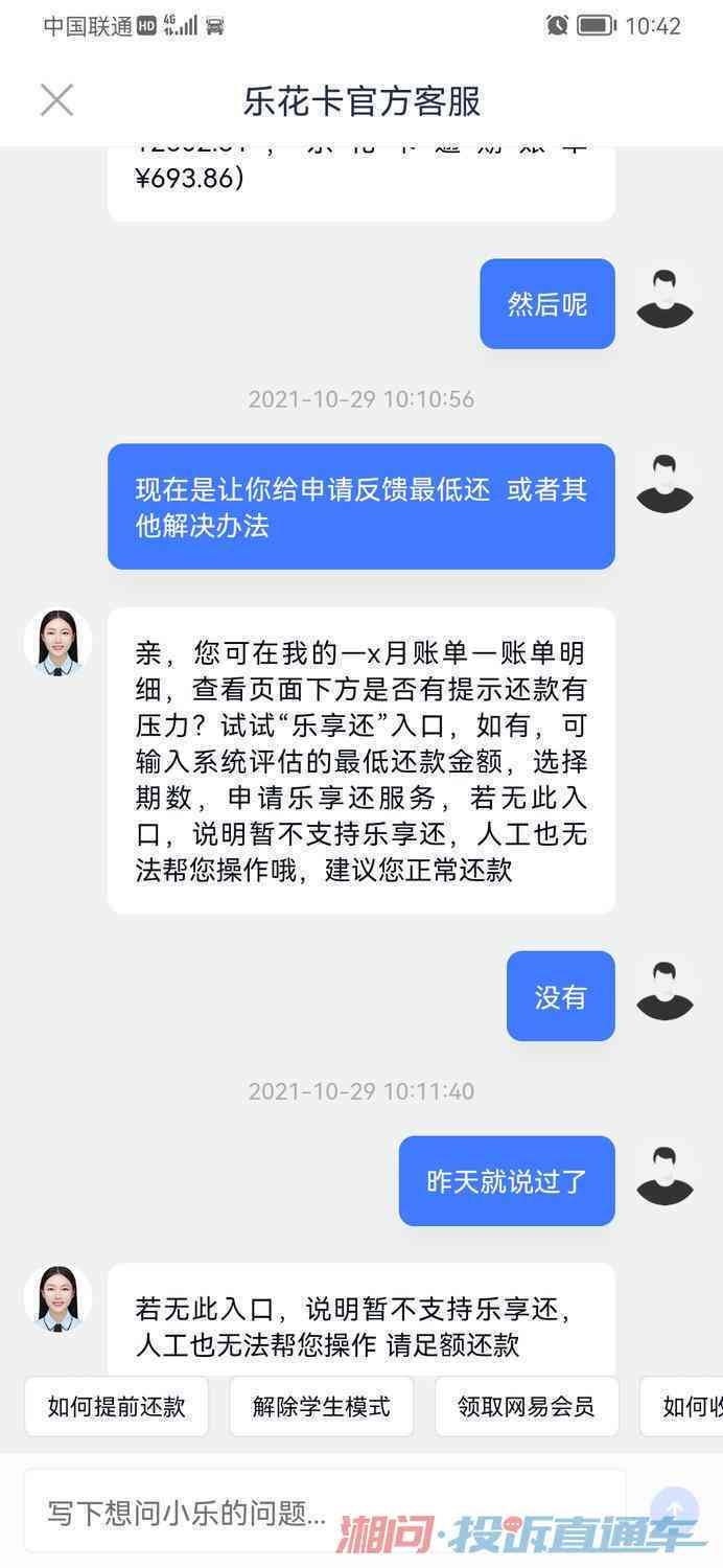 逾期后网贷如何进行分期还款，了解这些操作细节助你避免不必要的损失