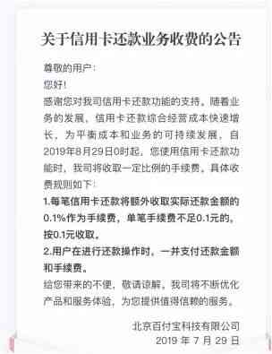 9月1日起，新信用卡还款规定全面实：详细解读与应对策略