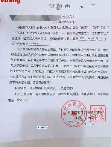 广发逾期2个月律师函真实性疑问及相关处理建议